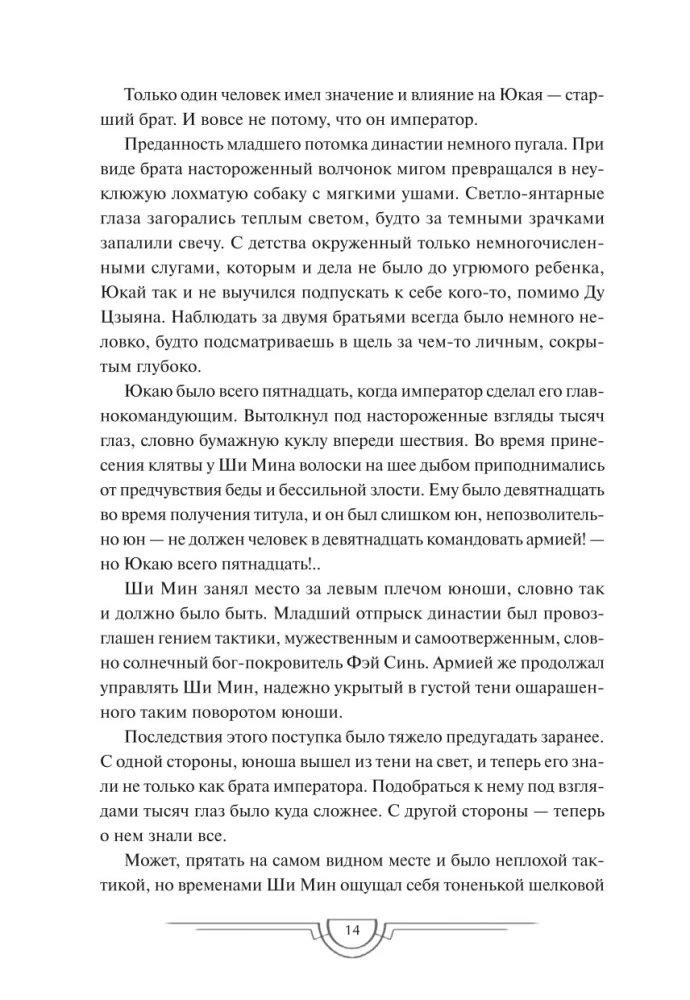 Потерявший солнце. Том 1